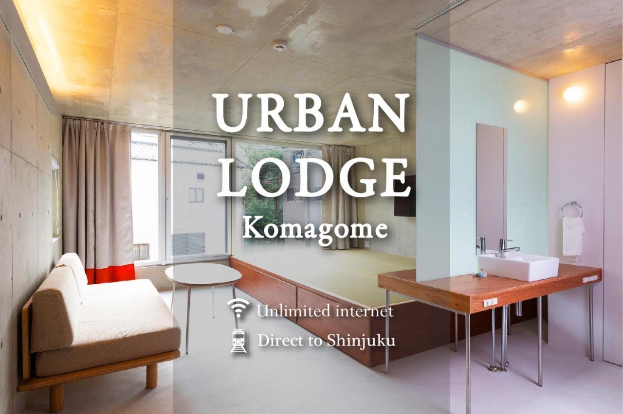 Urban Lodge Komagome 東京都 外观 照片
